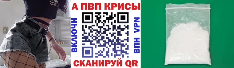 Alfa_PVP СК КРИС Купить закладки Гудермес
