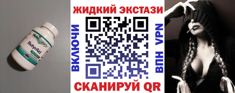 Бутират оксибутират Гудермес