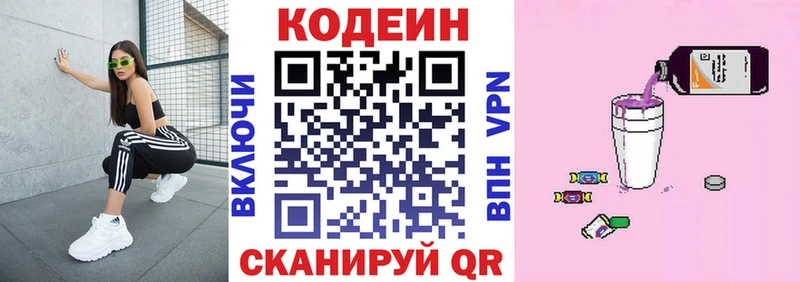 Codein Purple Drank  Купить закладки  Гудермес 