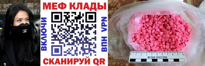 Купить где  Гудермес  Меф mephedrone 
