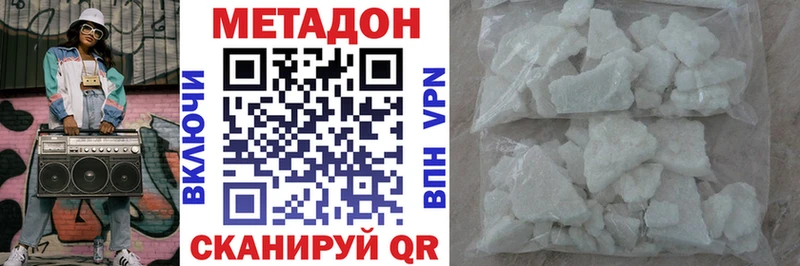 Купить где  Гудермес  Метадон кристалл 